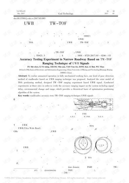 基于UWB信号的TW-TOF测距技术在狭长巷道中的精度测试实验研究