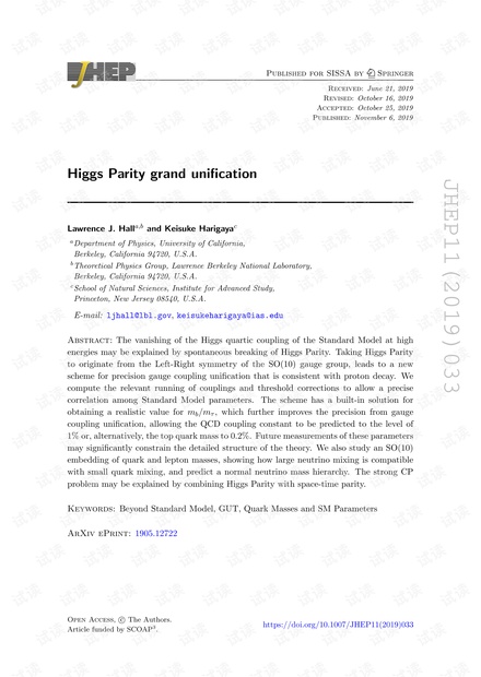 希格斯奇偶校验统一
