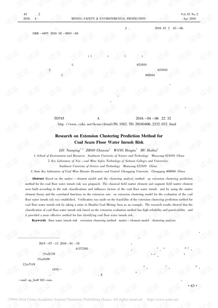 煤层底板突水危险性的可拓聚类预测方法研究