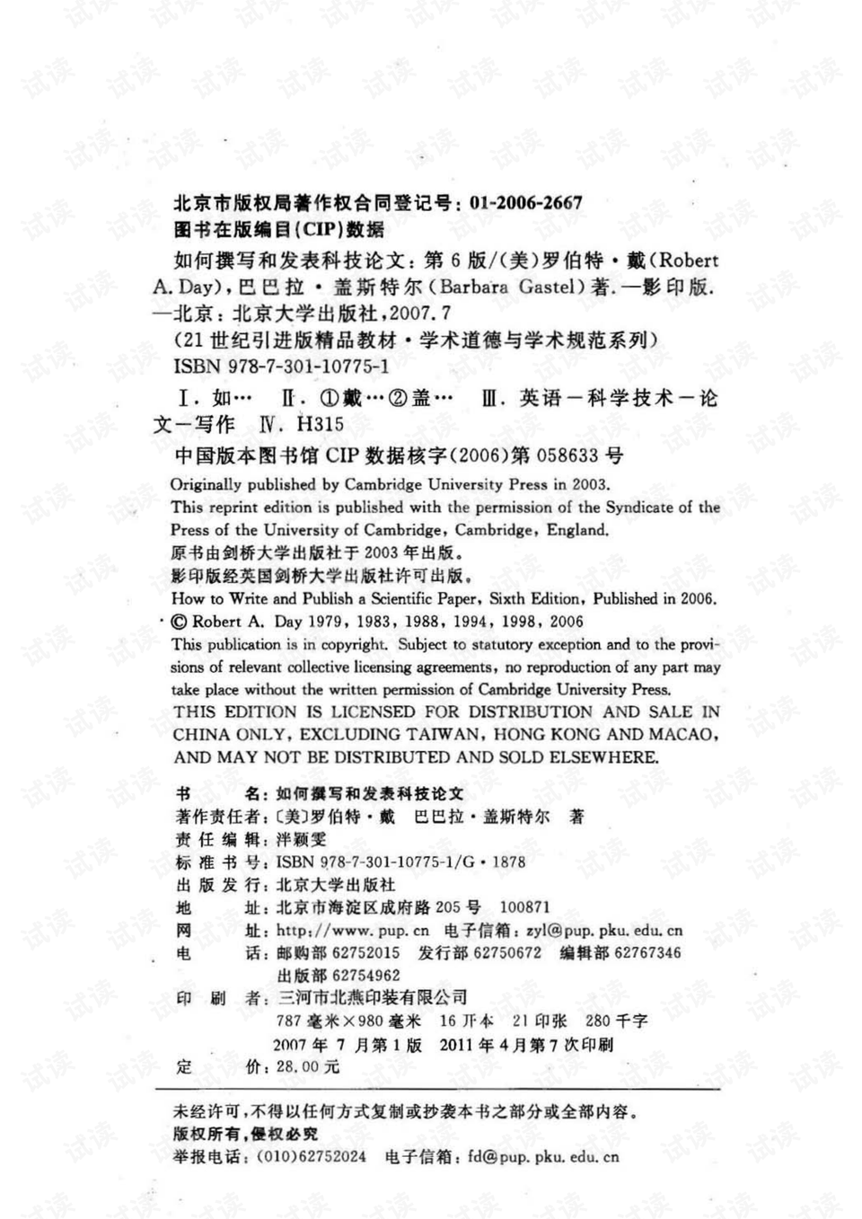 0005-0d5f7d04740e3e98e0d7474735a2a1ff_preview.png