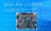 1、51单片机视频教程 HL-1 新手入门指导.pptx
