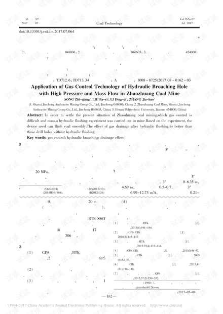 高压大流量水射流扩孔技术在赵庄矿瓦斯抽采中的应用