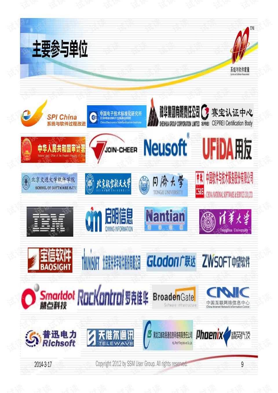 0009-13b20c75055c21c5dc352de6c3f641b1_preview.png