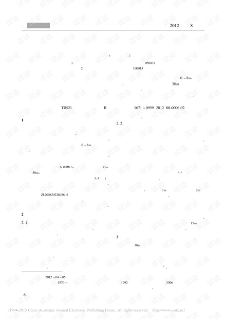 大型储煤仓螺旋溜槽的设计及应用研究