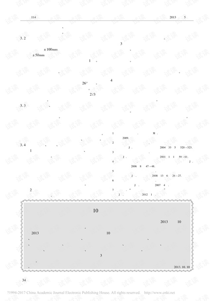 陕西省公布10家安全文化示范企业