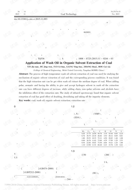 洗油在煤有机溶剂萃取中的应用研究