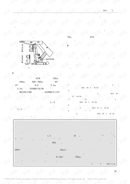 神华集团大柳塔煤矿水土保持科技示范园升级为国家级