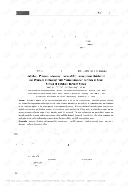 穿层钻孔煤层段变孔径掏穴卸压增透强化抽采瓦斯技术