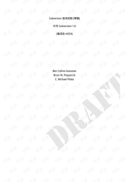 svn-book1.8.pdf