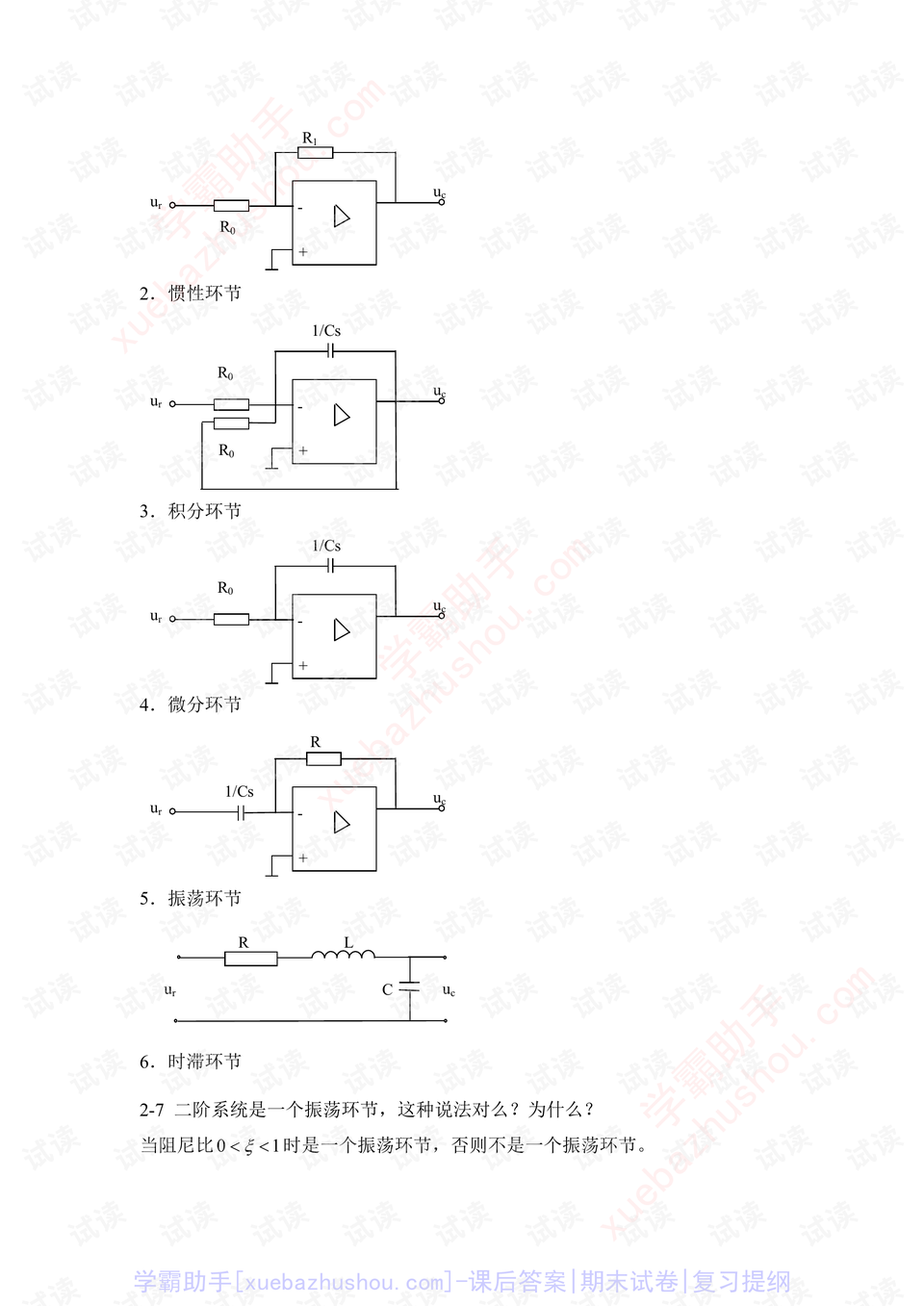 0003-ed14dd2cbac0d0af22cc89883e91aee3_preview.png