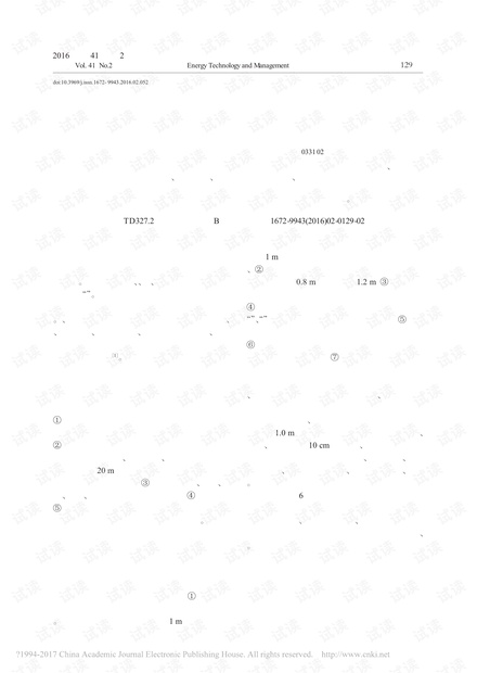 浅谈煤矿顶板安全技术措施