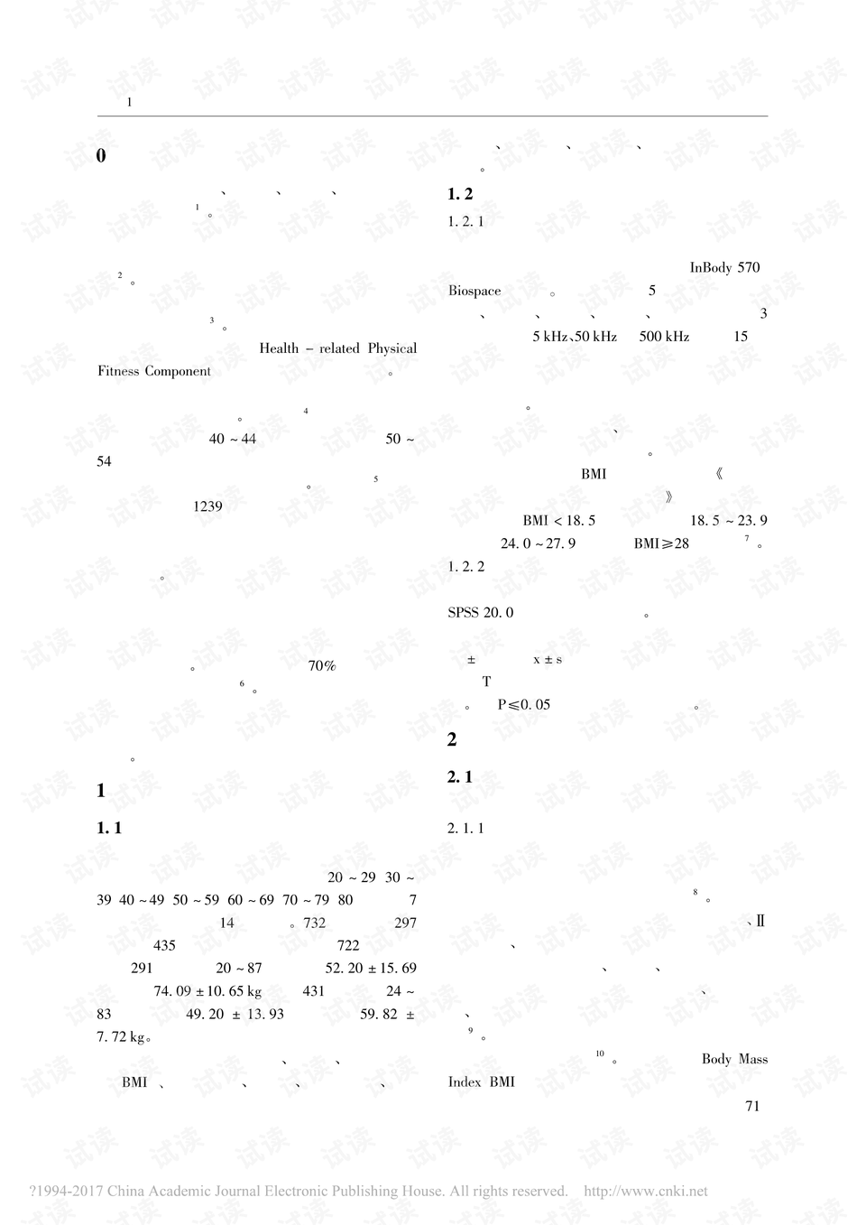 可以用什么方法分析阻抗 0002-50c795efb3a7ae91850278af47260108_preview.png