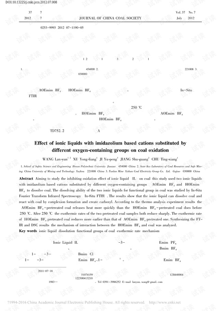 含氧取代咪唑类离子液体影响煤结构及其氧化性质的实验研究
