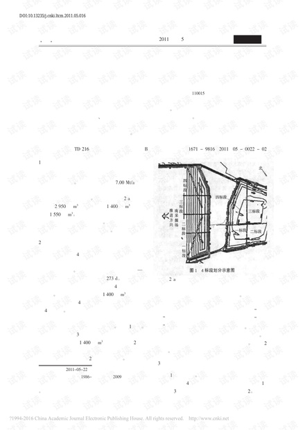 白音华一号露天矿基建期施工图设计与方案分析