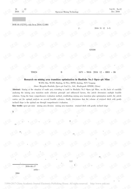 霍林河一号露天煤矿采区过渡优化研究