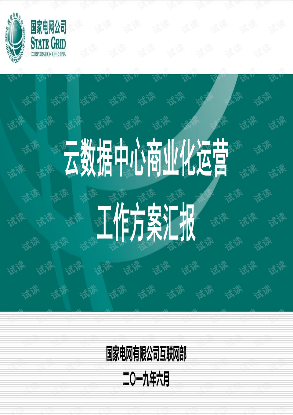 0001-e66a6929b414774f64fdf5dd289cc918_preview.png