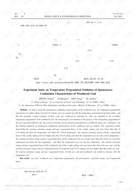 风化煤自燃性程序升温氧化实验研究