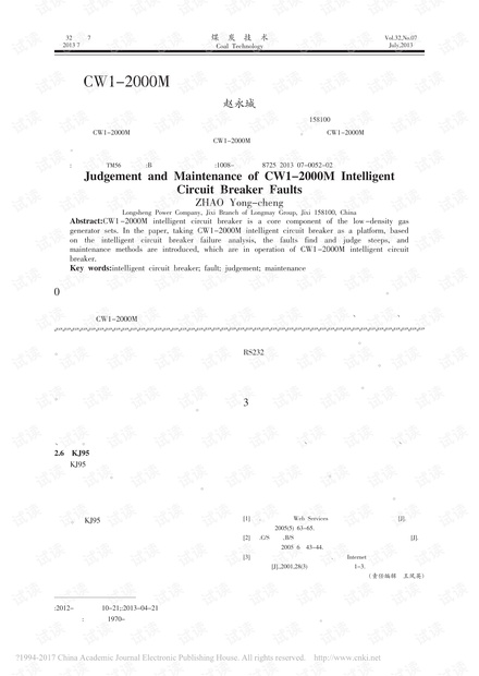 CW1-2000M型智能断路器故障的判断和检修