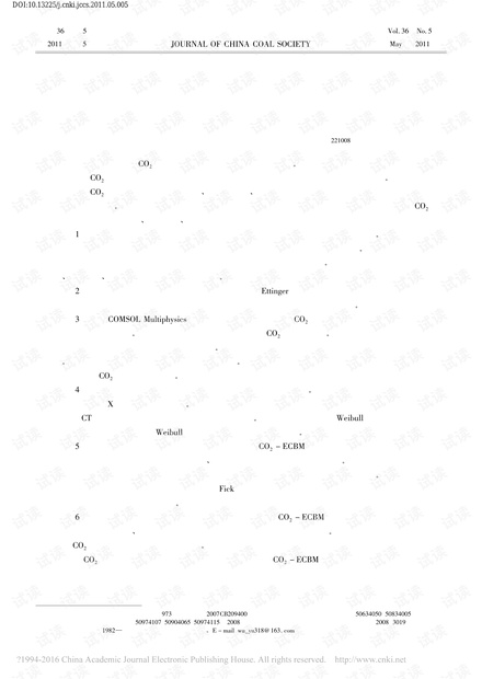 煤层中封存二氧化碳的双重孔隙力学效应研究