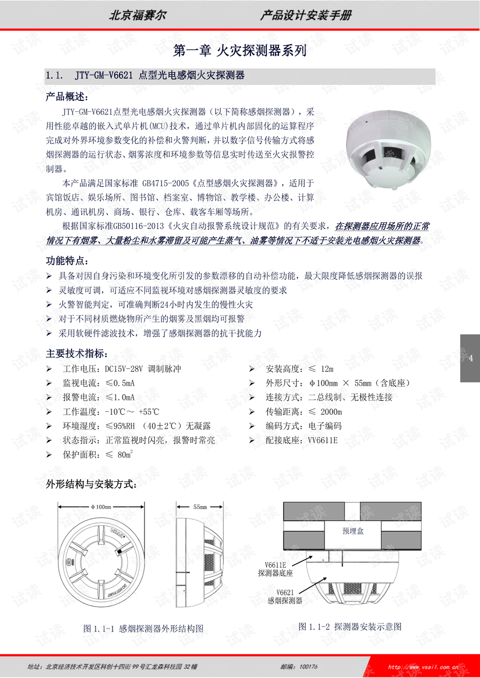 国泰君安锐智版v7.10使用说明