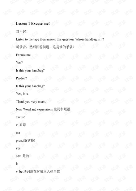 新概念英语(1-4).pdf