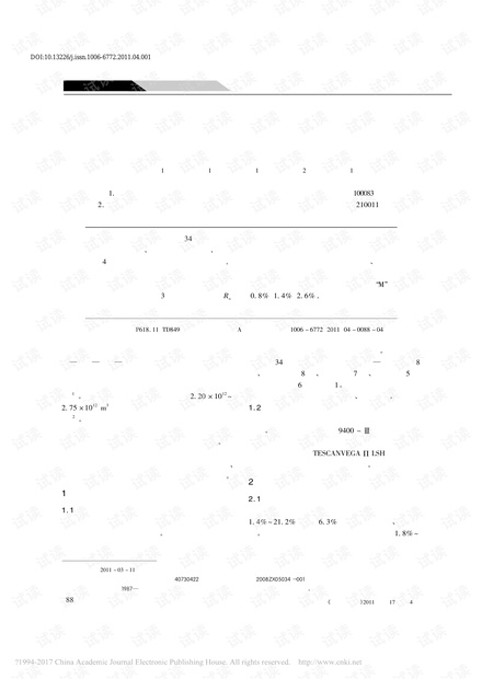 黔西滇东上二叠统煤孔隙发育特征及煤级对孔隙的影响