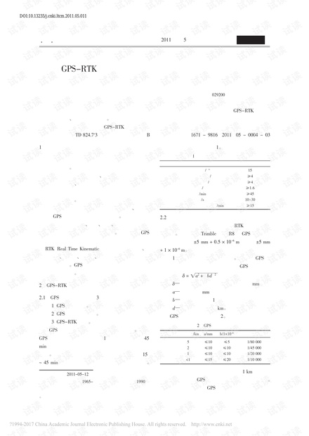 GPS-RTK在霍林河露天矿边坡变形监测中的应用