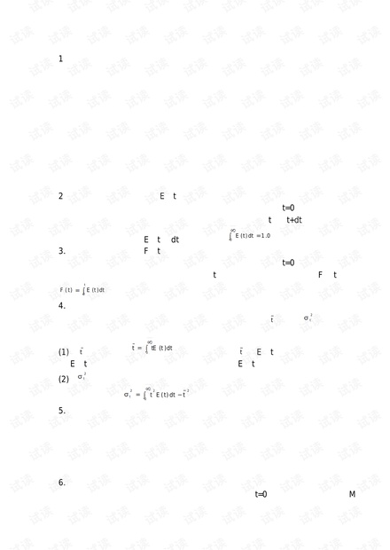 化学反应工程简答题.pdf