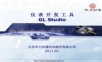 GL Studio.ppt