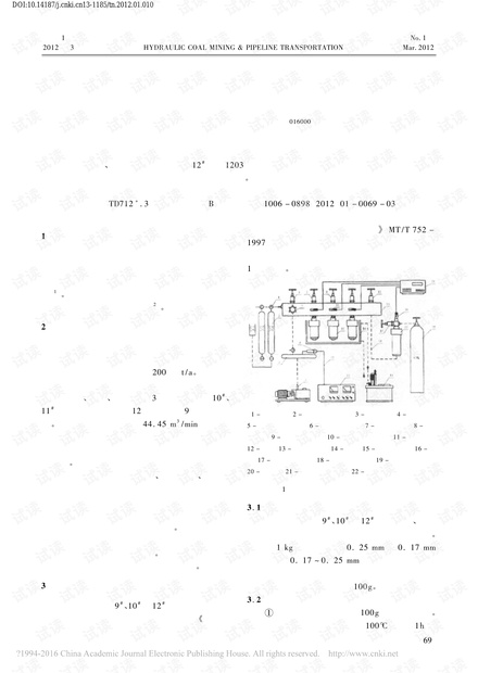 瓦斯吸附常数测定方法在瓦斯抽放中的应用