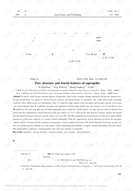腐泥煤的孔隙结构及分形特征