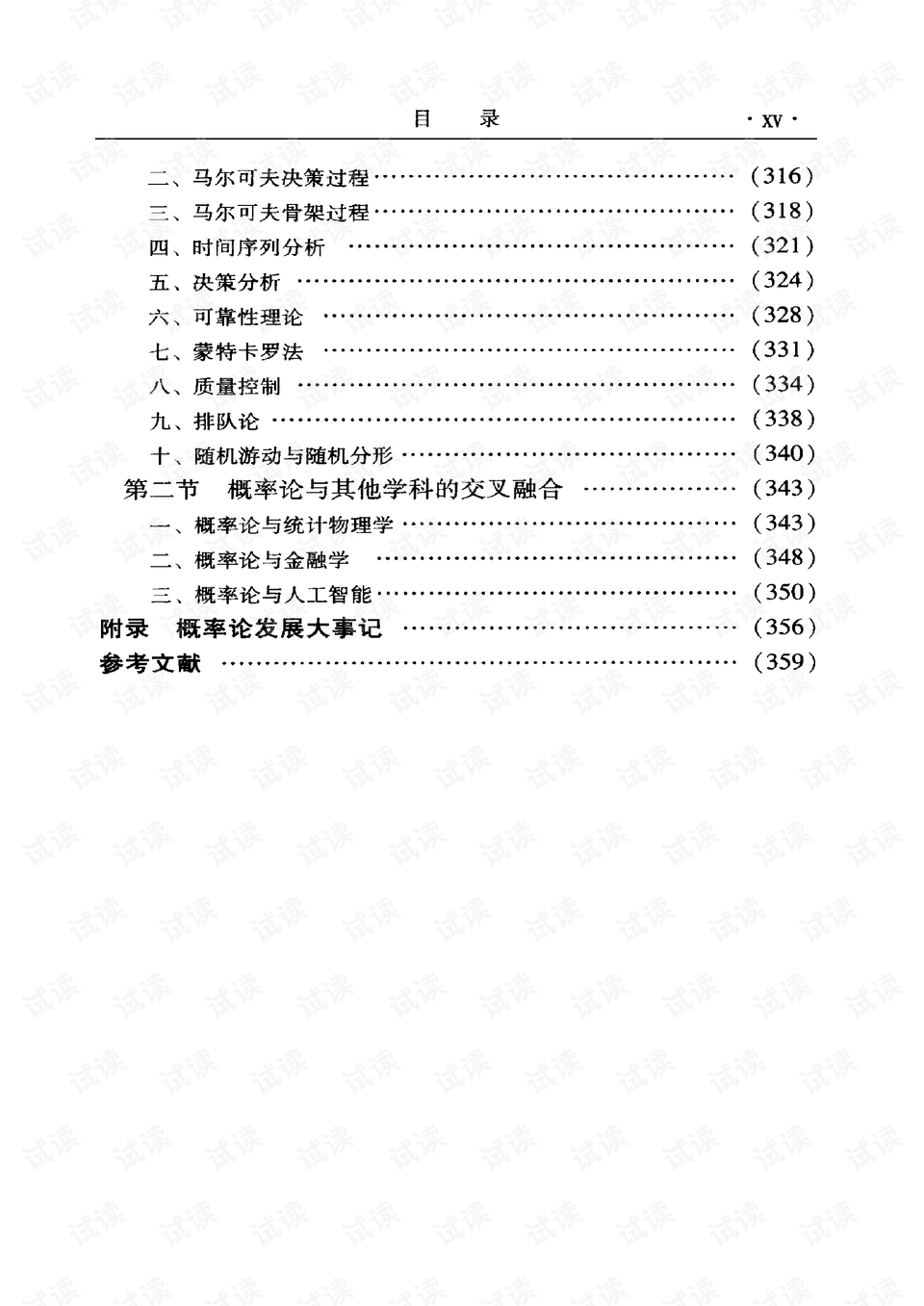0012-e4824605f5f869b26eac5f450824dc28_preview.png