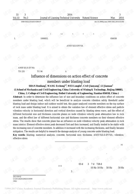 爆破荷载下混凝土构件尺寸对其作用的影响规律