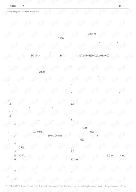 喷砂除锈施工过程中粉尘预防及其防护措施