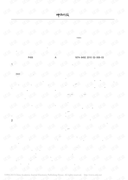 基于全面预算管理的大型煤炭企业内控体系
