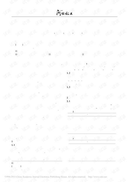 二氧化氯消毒中水的动力学研究