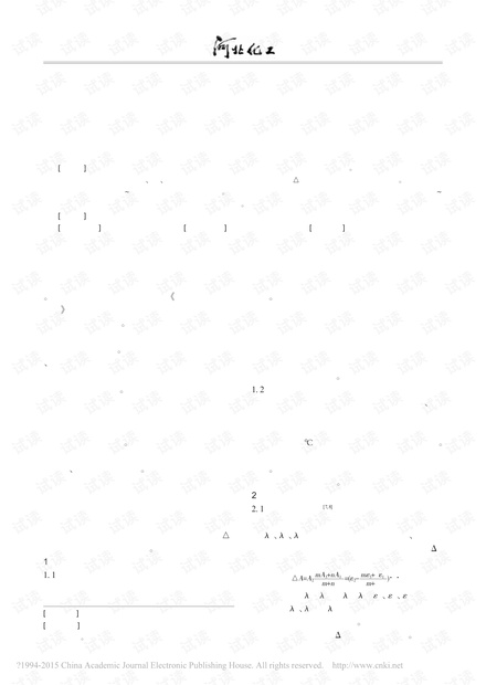 分光光度法测定二氧化钛悬浮体系中的化学需氧量