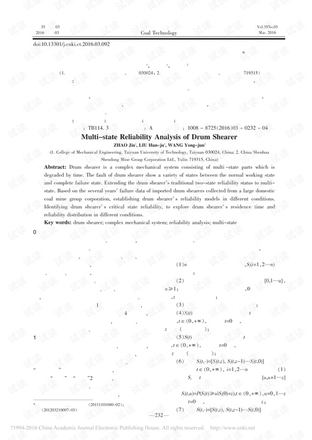 滚筒采煤机整机多状态可靠性分析