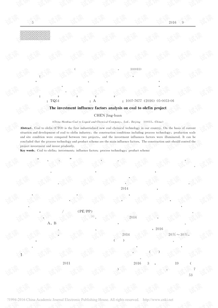 煤制烯烃项目投资影响因素分析