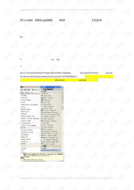 VC++2005+sql2000数据库编程.pdf