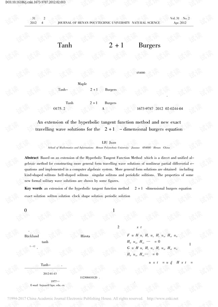 推广的Tanh函数法与(2+1)维Burgers方程组新的精确行波解