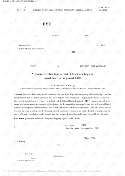 基于改进EMD算法的跳频信号参数估计