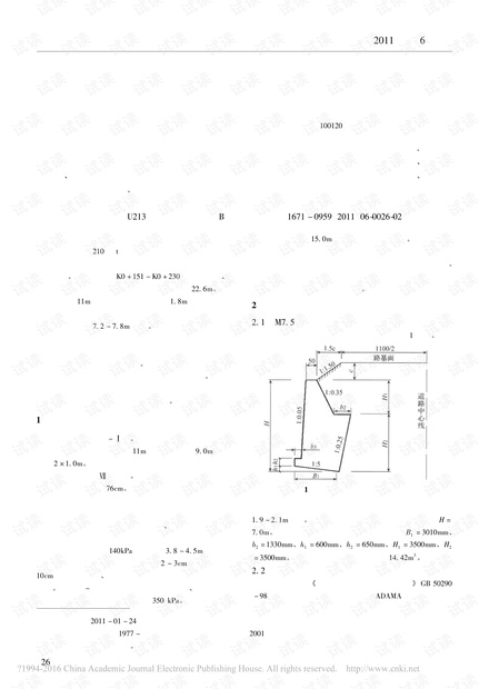 边坡设计方案多花30万被坑哭？资深工程师：这7条“岩土心”落准一个就赚回