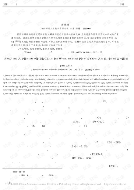 明弧堆焊高铬耐磨板研究及应用