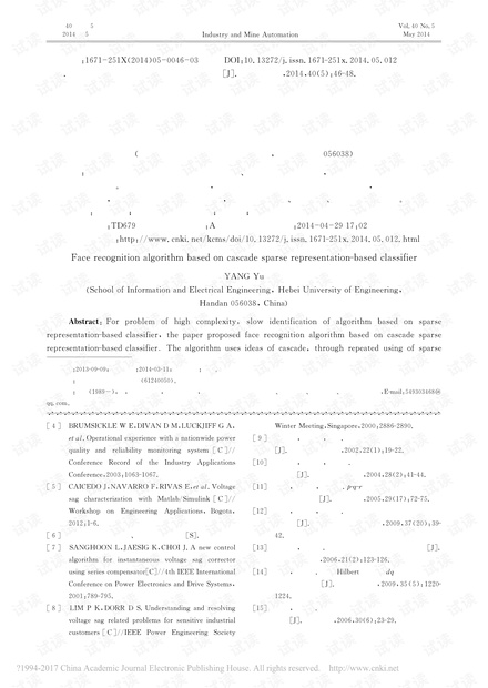 基于级联稀疏表示分类器的人脸识别算法