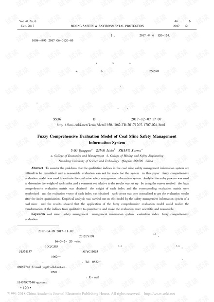 煤矿安全管理信息系统模糊综合评价模型