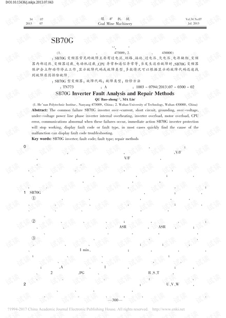 SB70G型变频器故障分析及检修技术