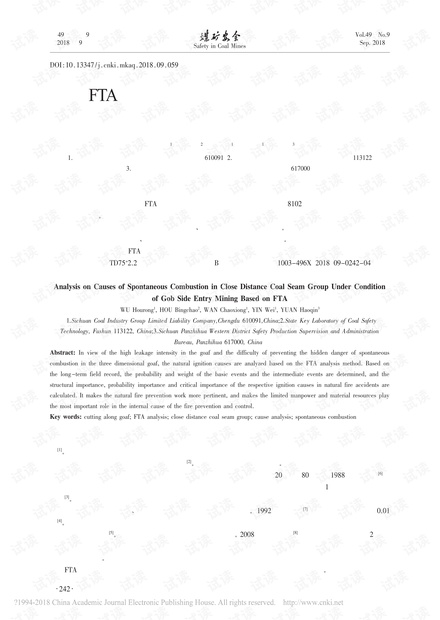基于FTA的近距离煤层群沿空切巷开采条件下自燃诱因分析
