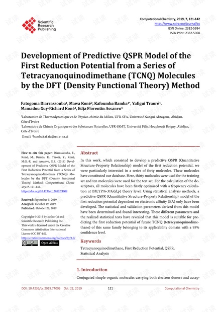 论文研究 - 用DFT(密度泛函理论)方法开发一系列季戊四氮合二甲烷(TCNQ)分子的第一还原势的预测QSPR模型