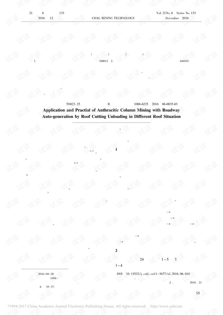 切顶卸压自动成巷无煤柱开采技术在不同顶板条件下的应用与实践